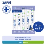 Лакомство Jarvi колбаска утка, кролик 25 г 5 шт