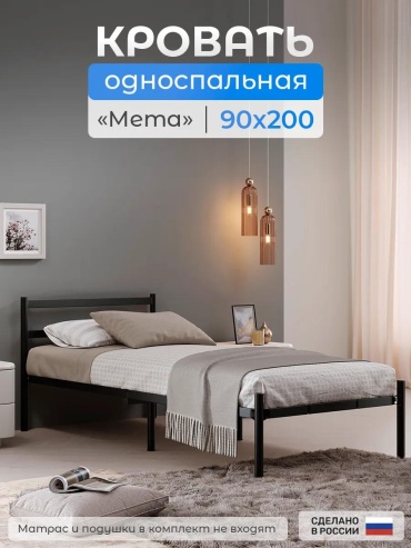 Кровать 39426487 односпальная, 90x200 см (без матраса, без подъёмного механизма) черный