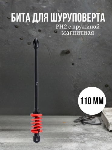 Бита 30351571_915034278 1 шт