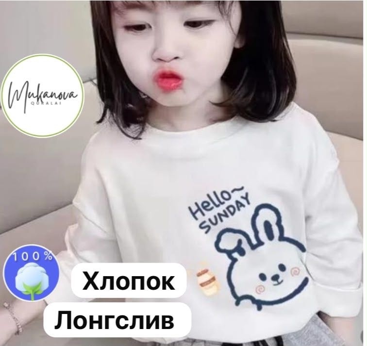 Лонгслив белый