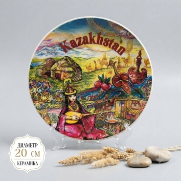 Сувенирная тарелка Казахстан