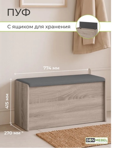 Банкетка Мебель России Титул 2 Н00109929, 77x27x41 см, коричневый, серый