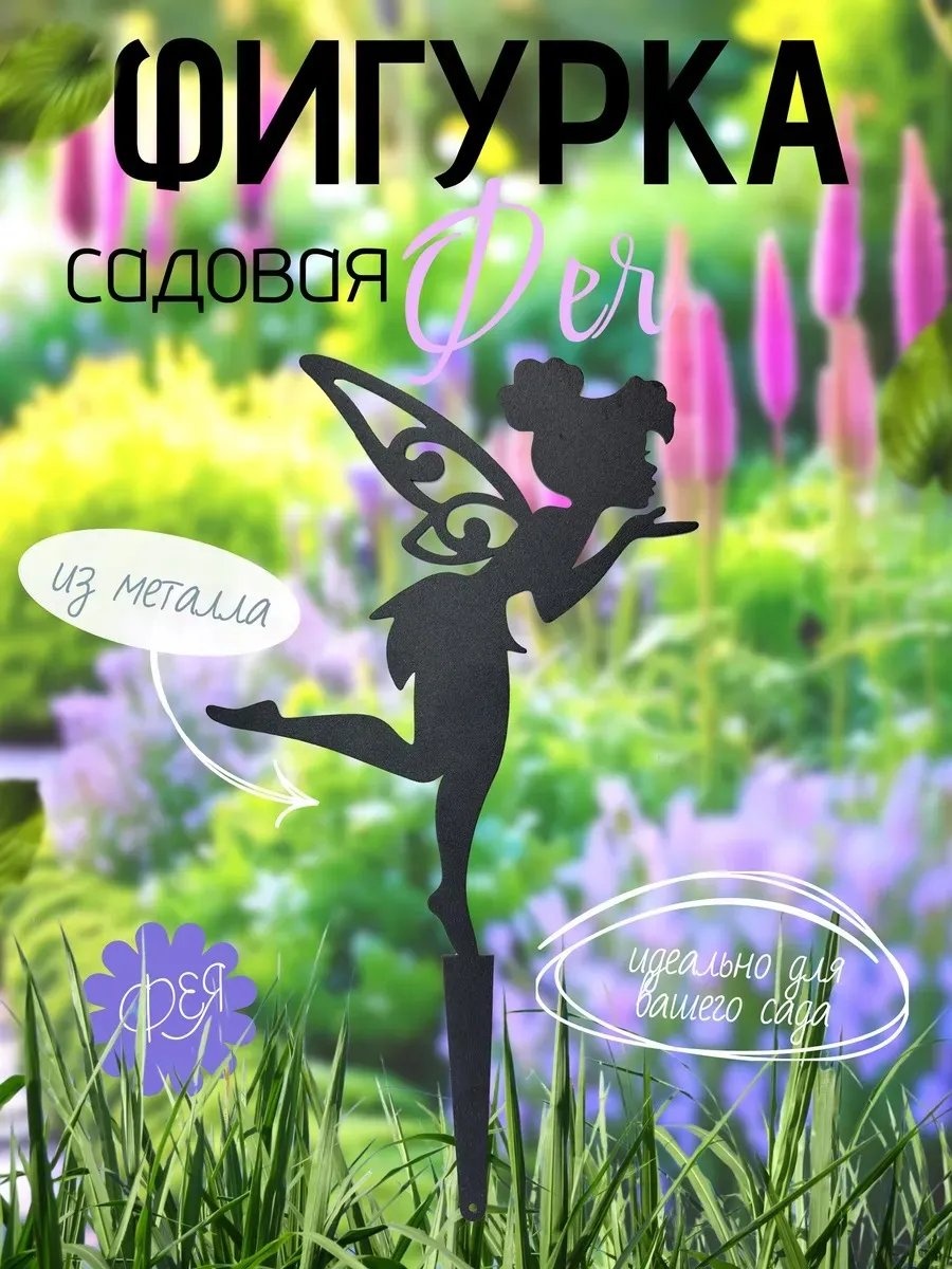 Фигурка 394624511 20 см