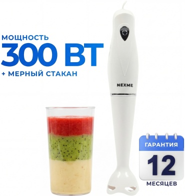 Блендер погружной NEXME HB-104 белый