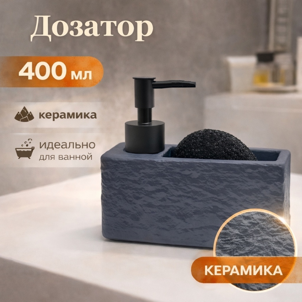 Дозатор для моющего средства Okuna jh-102