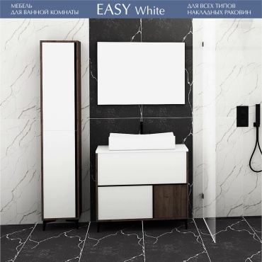 Комплект для ванной HABIB SOLUTIONS Easy White 118 (шкаф-пенал, тумба под раковину) белый, коричневый