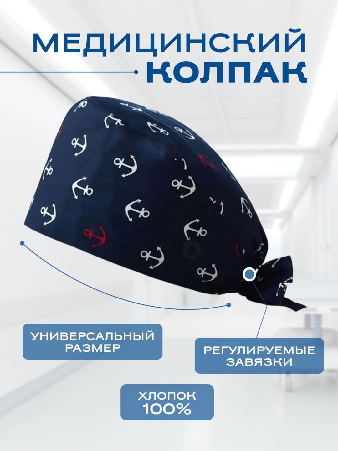 Головной убор 30418961_448203268 медицина темно-синий