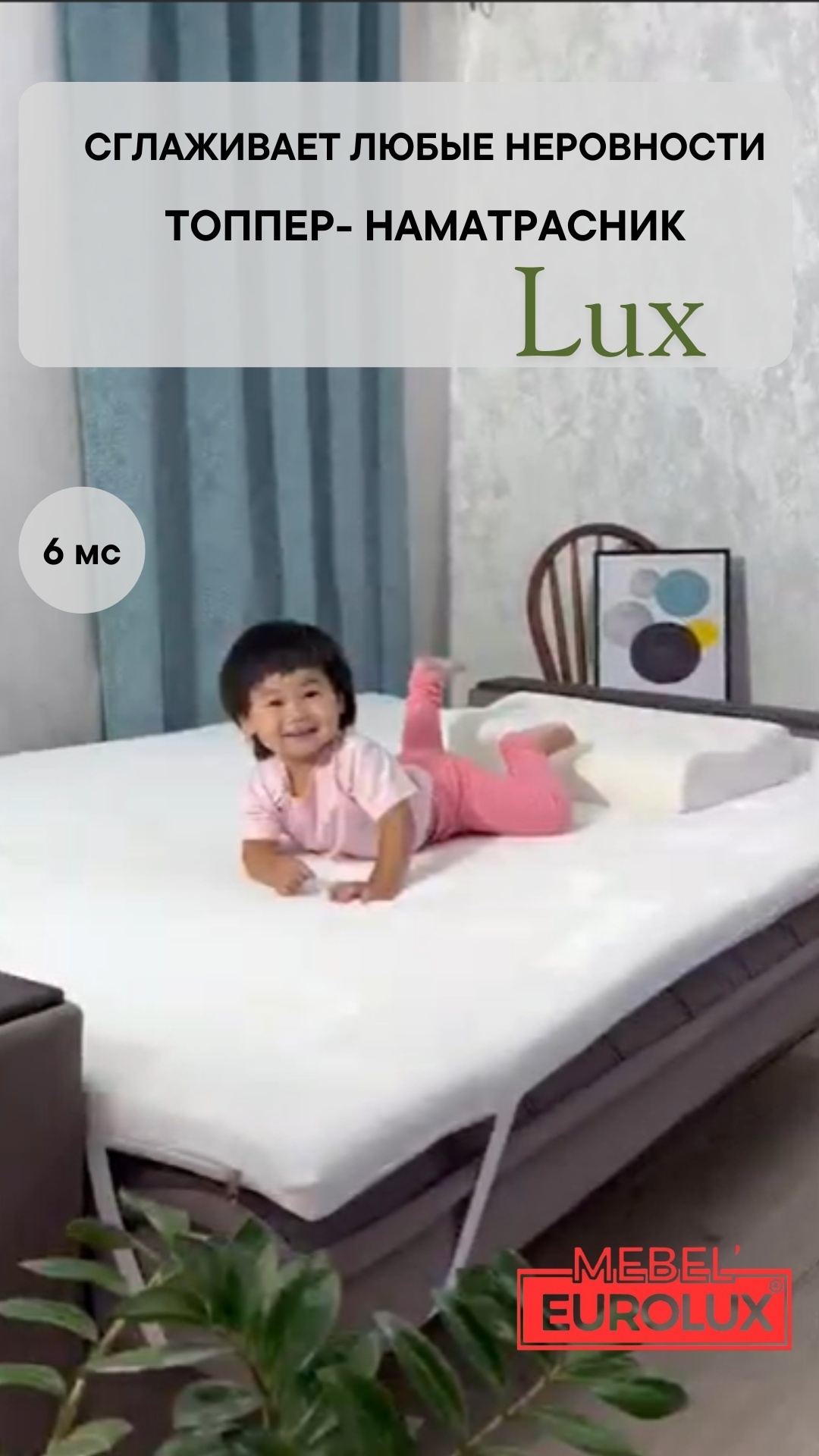 Eurolux наматрасник на резинке Топпер-Наматрасник , EUROLUX, № 120 ,RELAX,5 cm,140*200 140x200, трикотаж