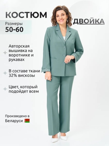 Костюм повседневный Vilena синий