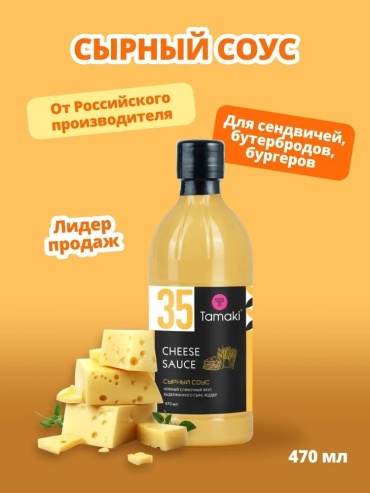 Tamaki соус сырный 470 мл