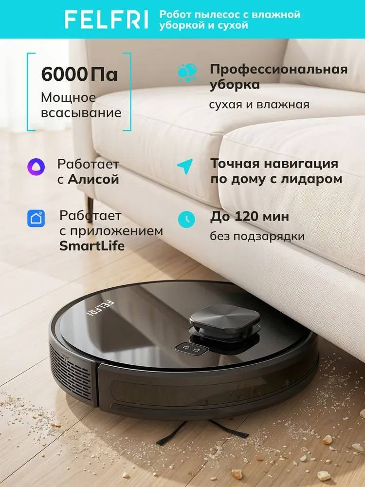 Робот-пылесос FELFRI SmartLife RB черный