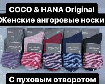 Носки COCO&HANA 5 пар мультиколор 36-40