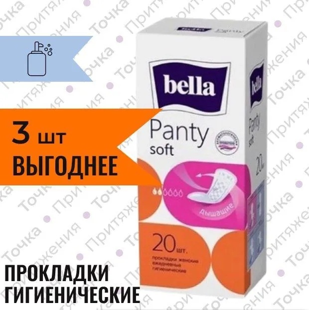 Bella прокладки ежедневные Panty Soft 60 шт