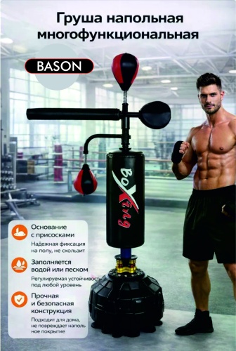 BASON BSN-MF-UNIV-120 черный
