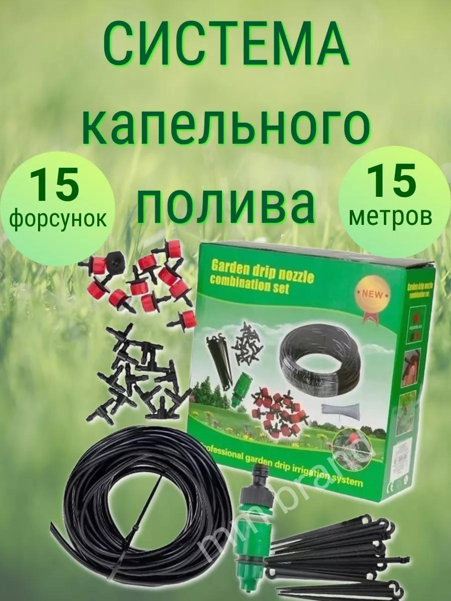 Капельная лента ст5.28.30-599р-автополив1