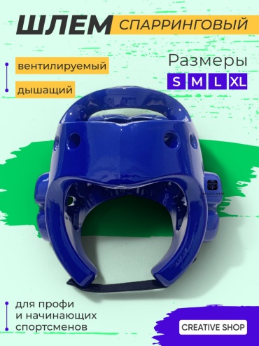 Creative Shop Шлем синий XL