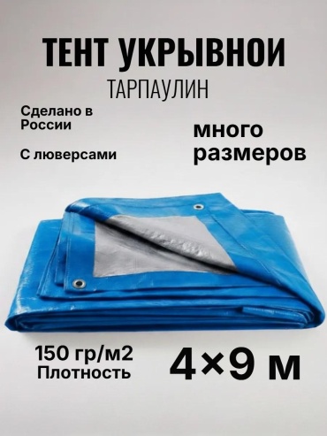 Tent4*9150 синий