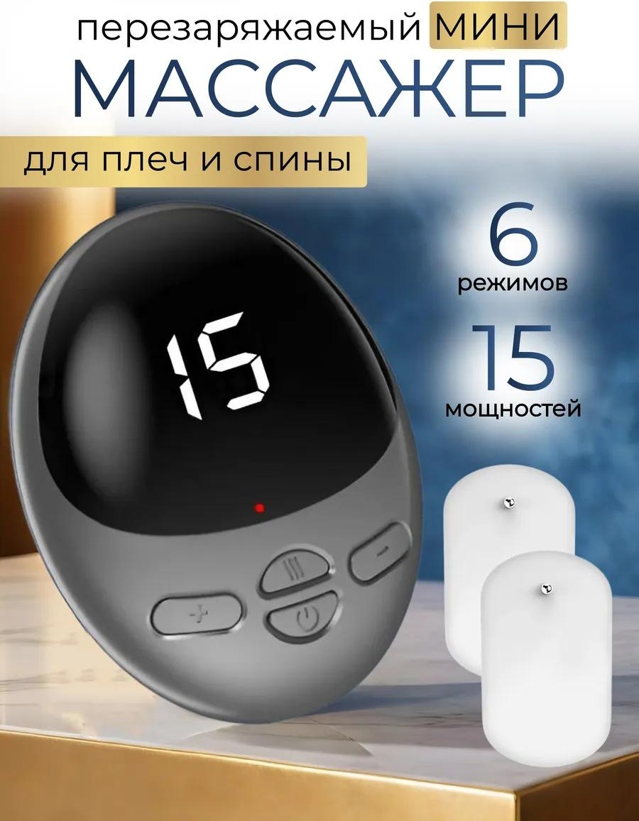 Массажер 378722454 электрод 3D-массаж