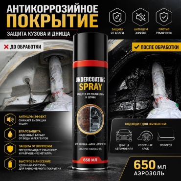 SANKO Gr.Rezin Undercoating 450 л