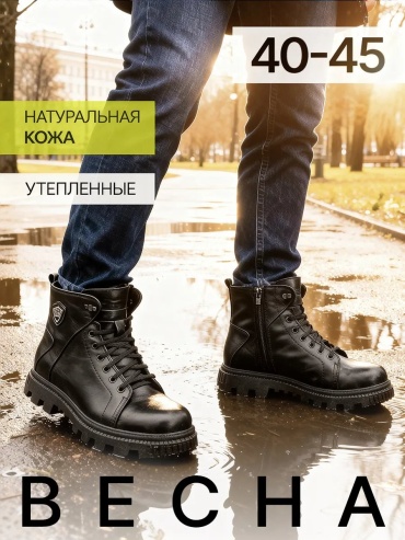 Полуботинки черный
