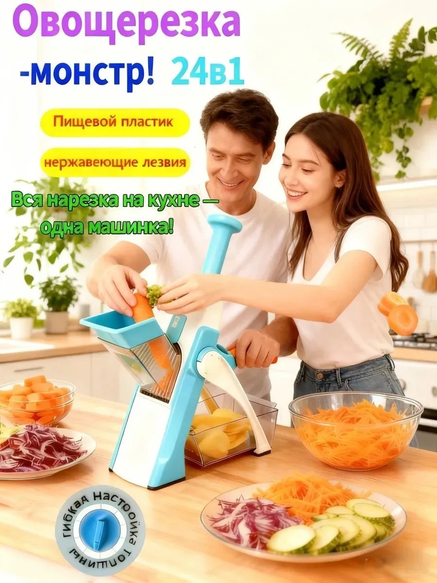 Овощерезка 678071131, пластик