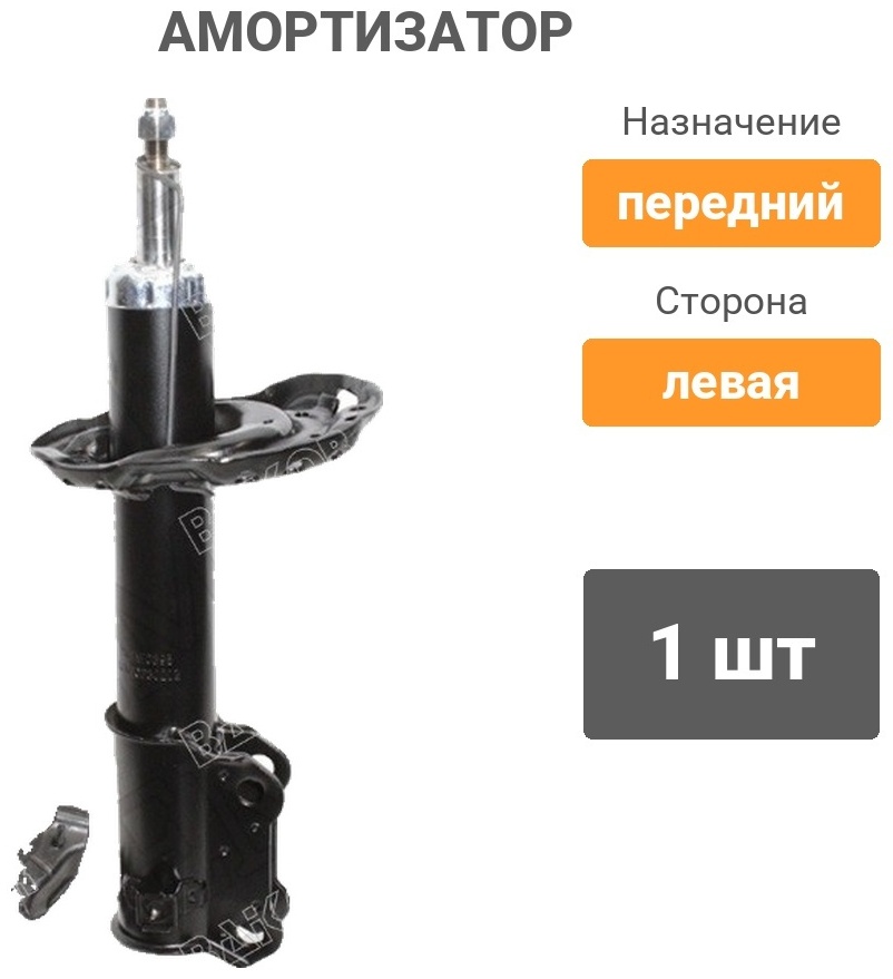 Амортизатор BAIKOR передний BKSAF0398 1 шт