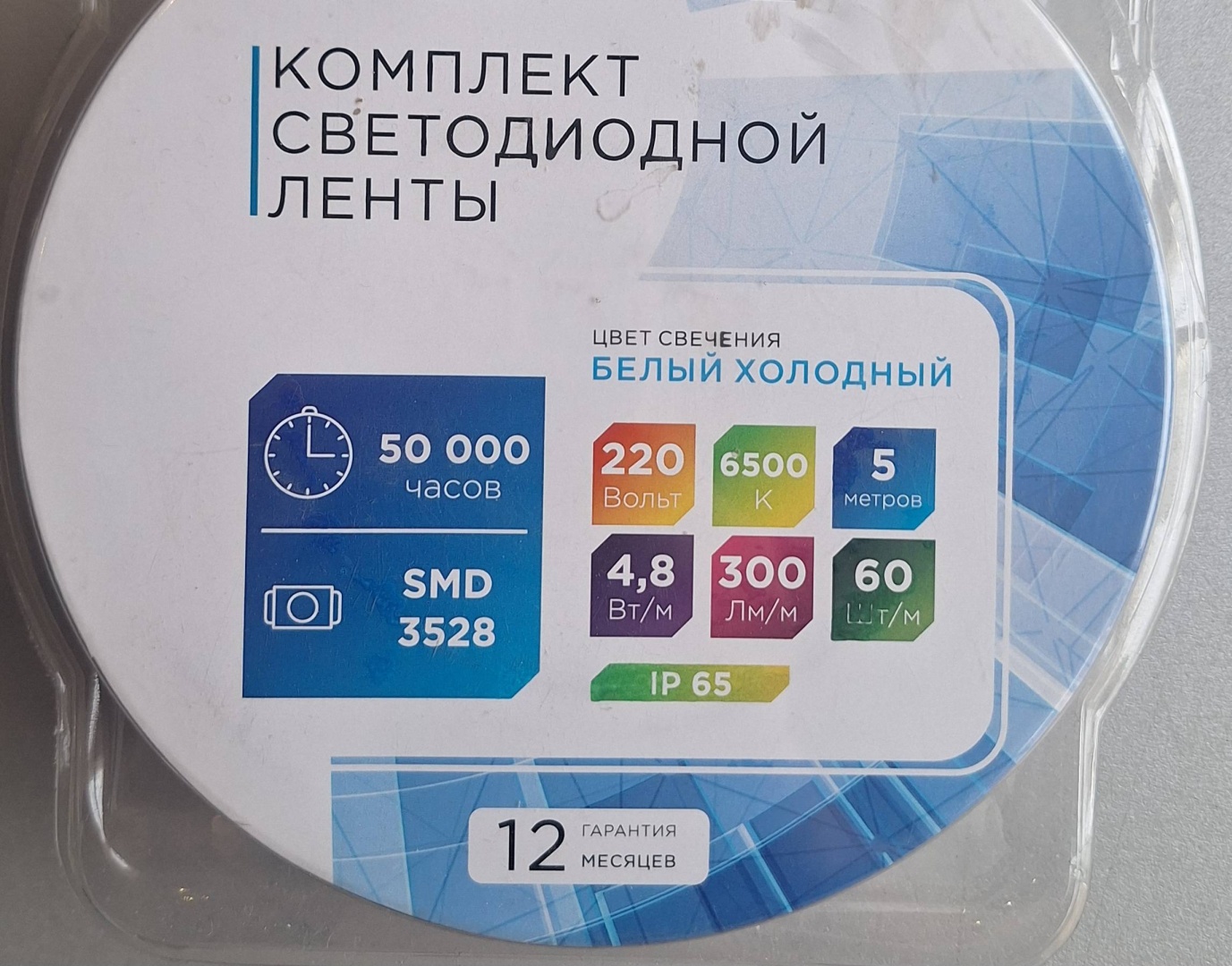 Светодиодная лента Apeyron холодный белый 5 м