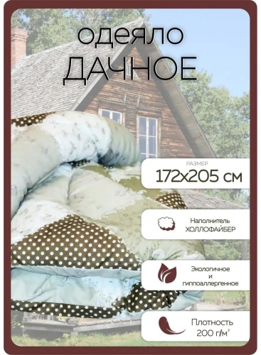 Одеяло LUCCI E82BA59FF079193D 200x220 всесезонное