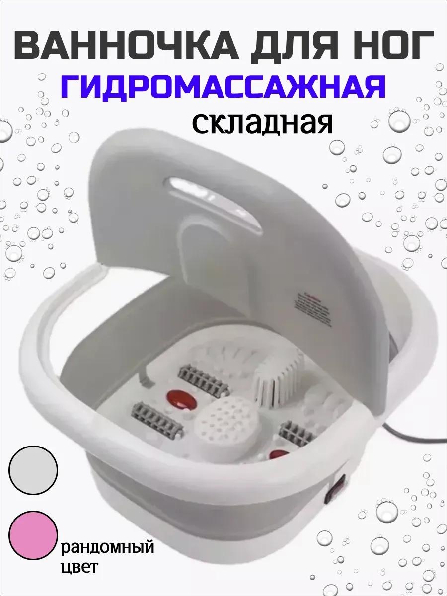 298084223 гидромассажная ванночка, массаж вибрационный