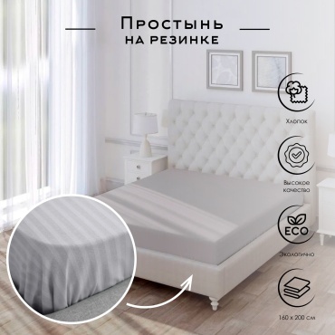 Простыня Волшебная ночь 160x200, поплин