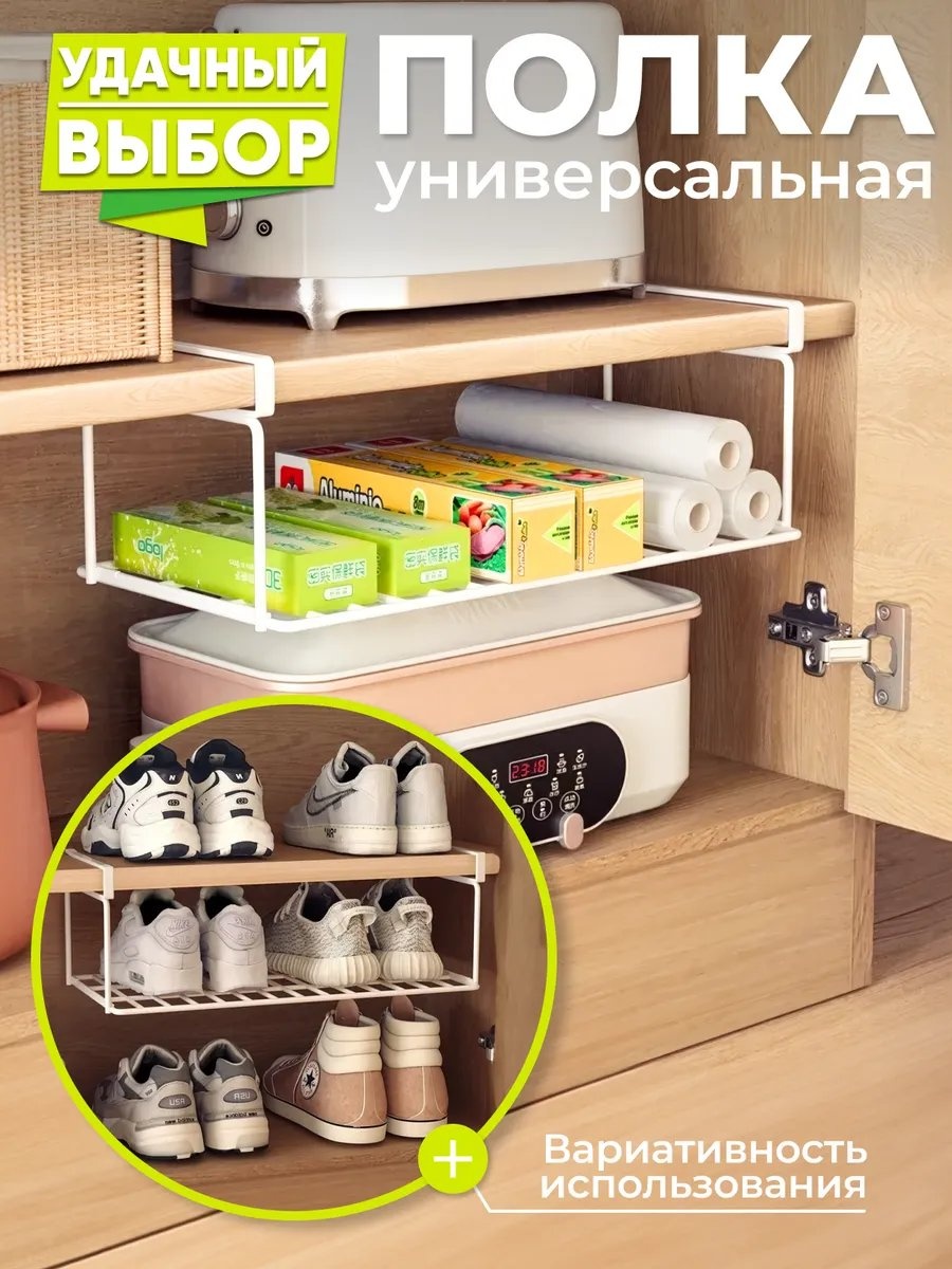 Органайзер 265143427 1 шт, металл