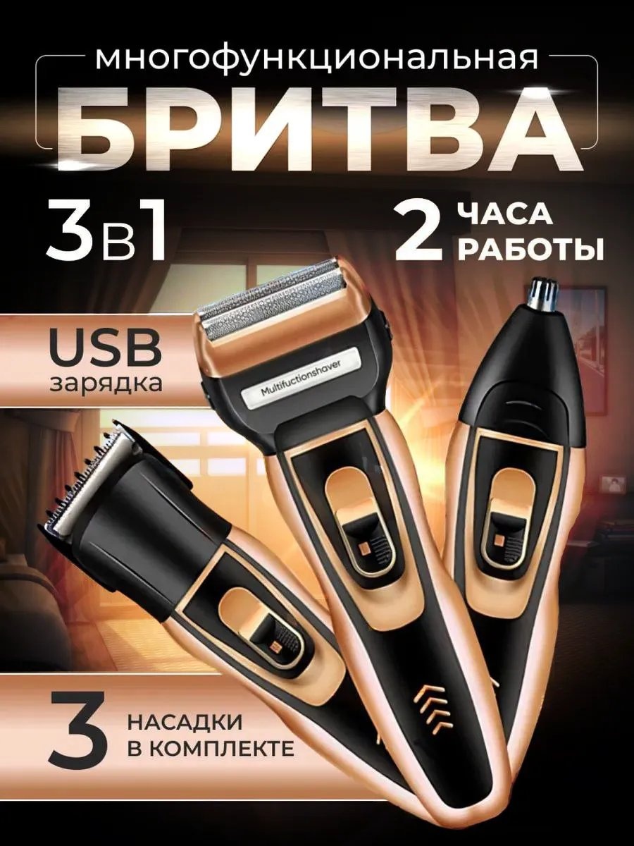 Электробритва 421013167 сеточная