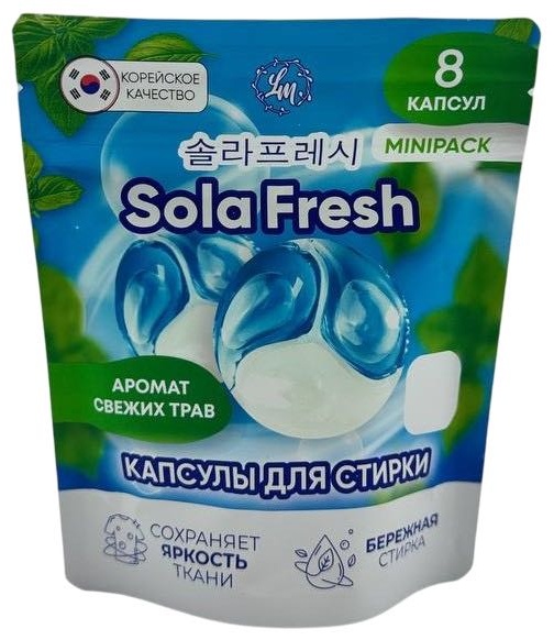 Капсулы Sola fresh Капсулы для стирки SolaFresh LM аромат свежих трав 8шт. 0.2 8 шт