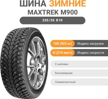 Maxtrek M900 235/55 R19 105 H с шипами