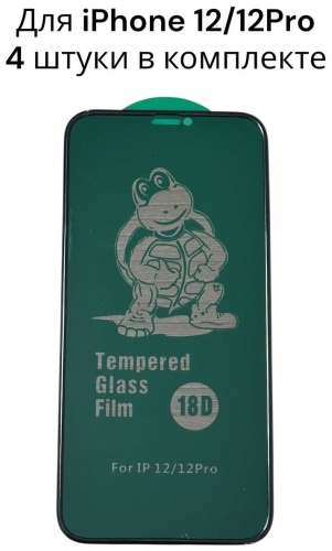 Стекло для Apple iPhone 12 13492003_896962884 черный