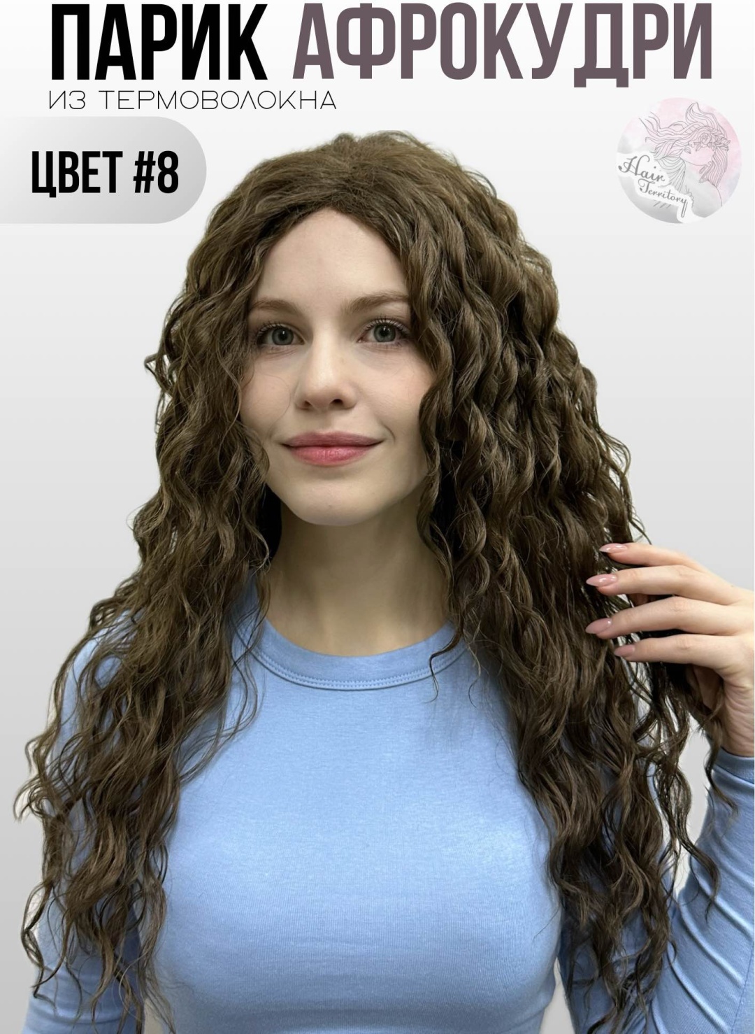 Hair Territory парик на сетке русый женский