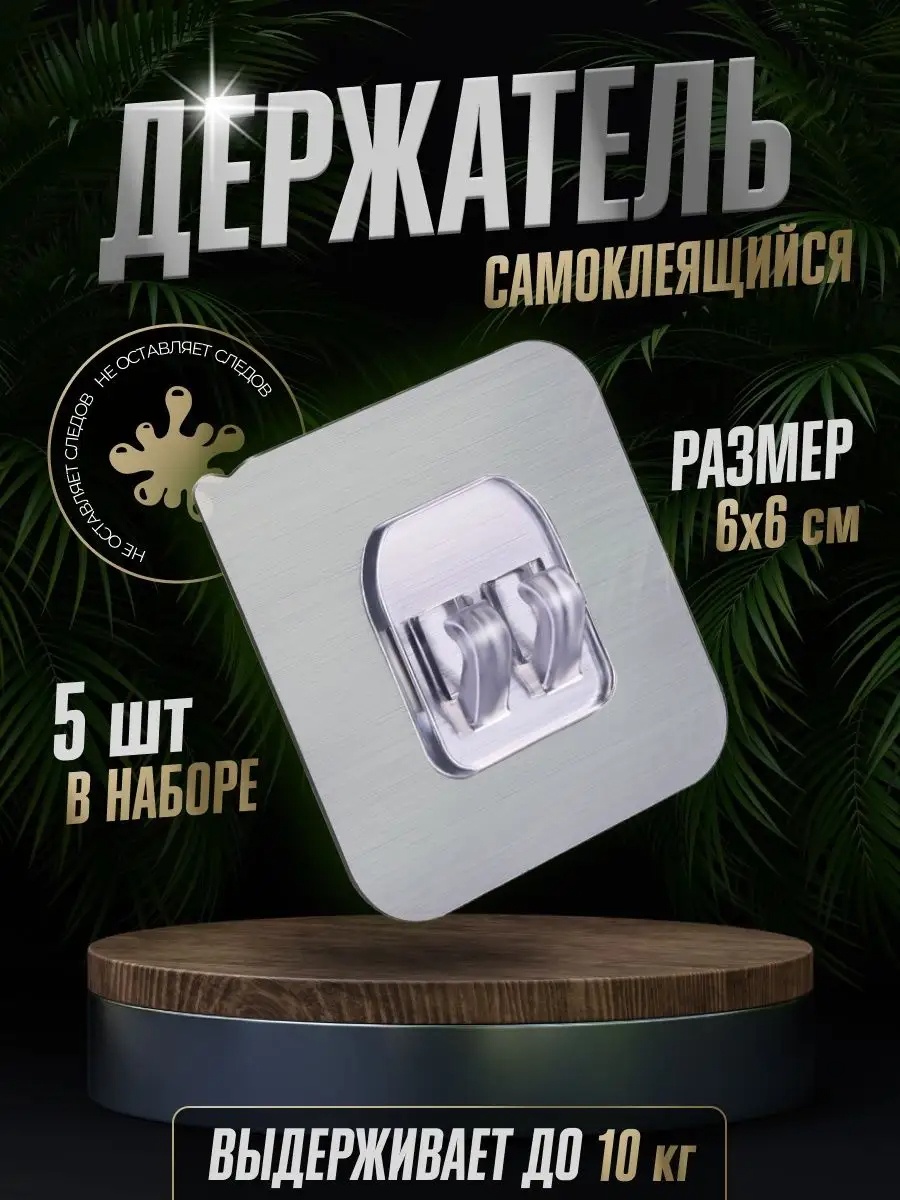 Набор крючков 165517451 5 шт, пластик