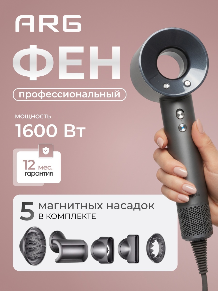 ARG профессиональный с ионизацией SPK687 фен серый