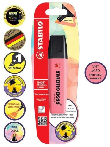 Маркер STABILO 70/150-B, 21 шт, 5 мм, вишневый, пастельно-розовый, красный, розовый