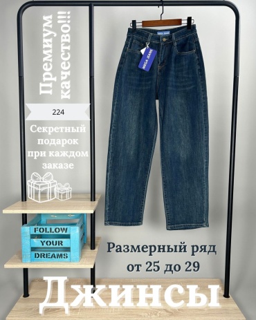 Джинсы багги MEGA JEANS темно-синий