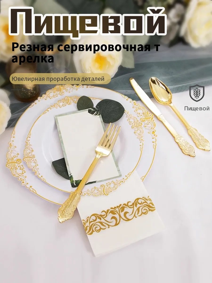 Набор посуды 884020816 белый 1 шт
