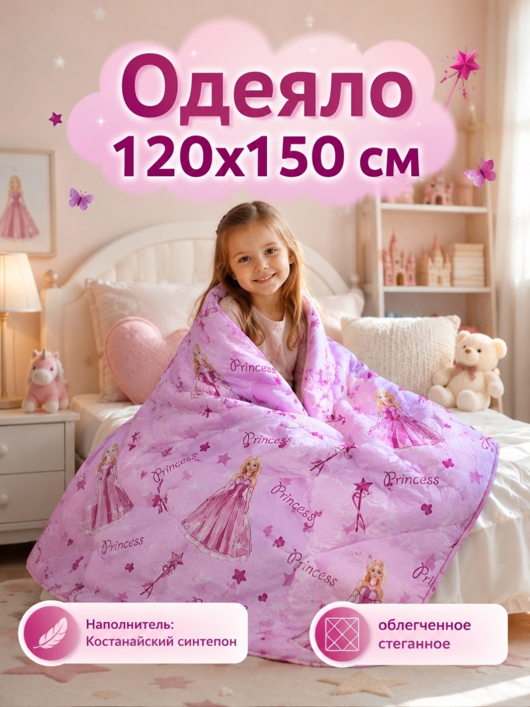 Одеяло Jas-Baglan 123692 120x150 всесезонное