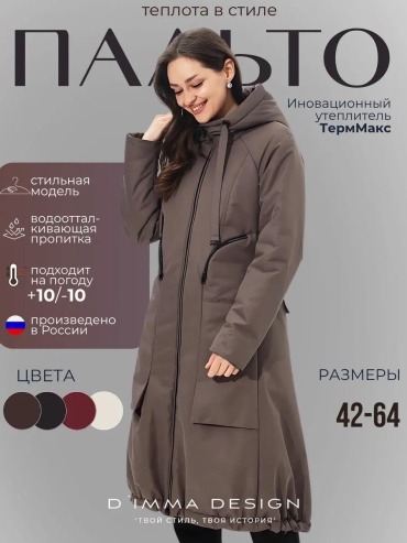 Пальто коричневый