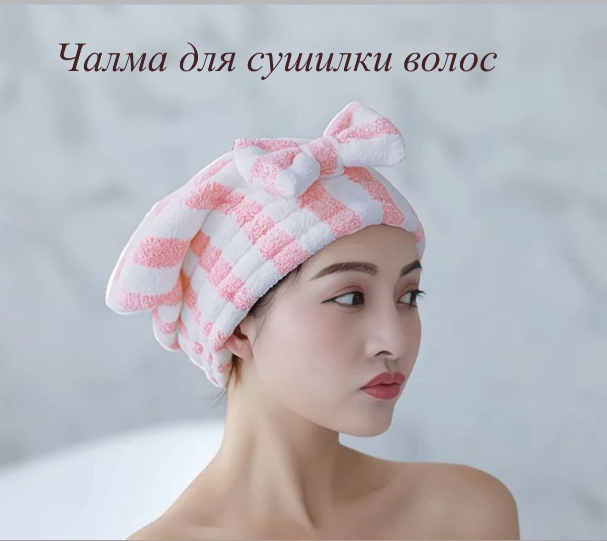 Чалма для сушки волос Солнечный круг 25x30 см, микрофибра, 1 шт,