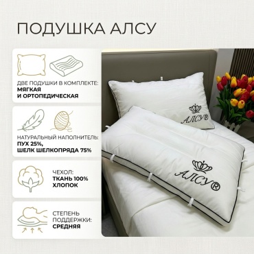 Ортопедическая подушка Kdia 50x70 см, пух, шелк шелкопряда
