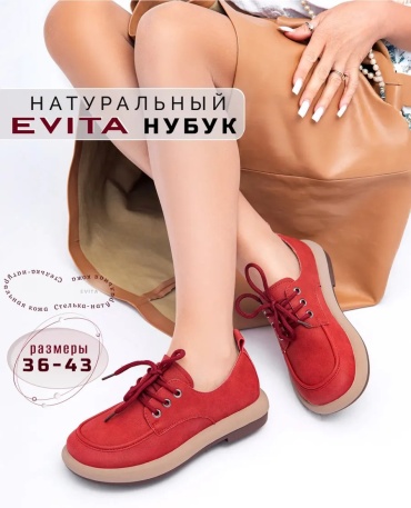 Полуботинки EVITA красный