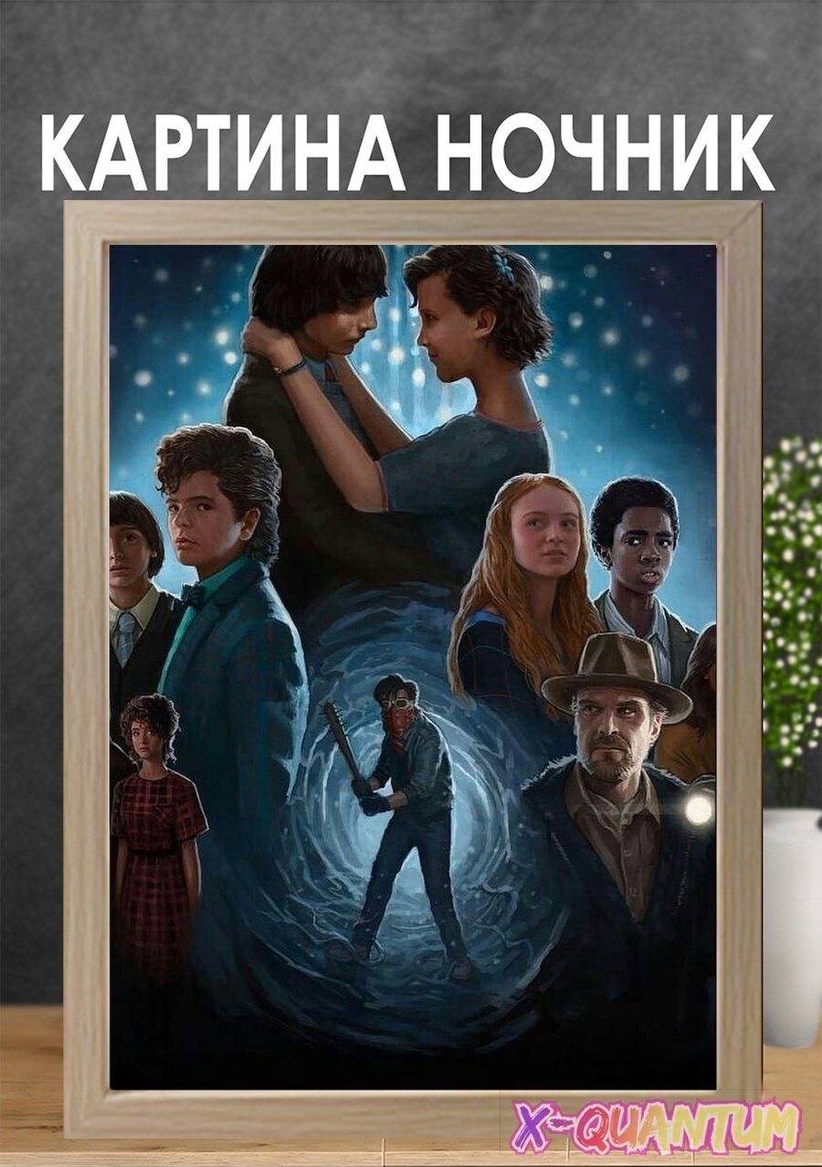 Quantum декоративный светильник настенный по сериалу Очень Странные Дела 3 режима, теплый белый, холодный белый, синий