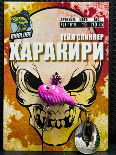 Шумовая блесна Ribalube RLX-1019 1 шт