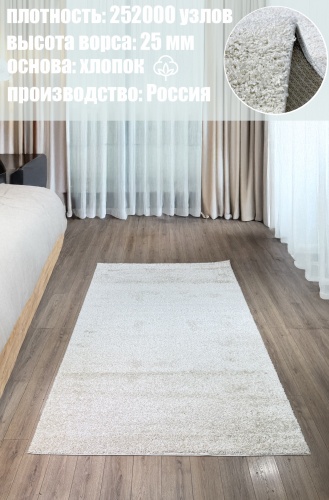 Ковер Белка 150x230 см, длинный ворс, Россия