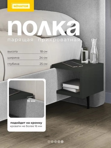 Полка ADKmebel Olvio46, 24х25x18 см, темно-серый